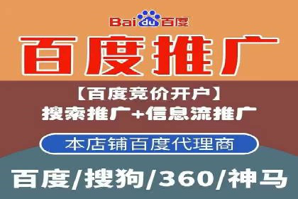 百度竞价包年推广助力企业业绩提升